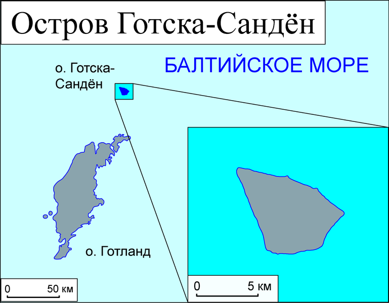 Остров Готска-Сандён на карте