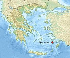 Остров Нисирос на карте