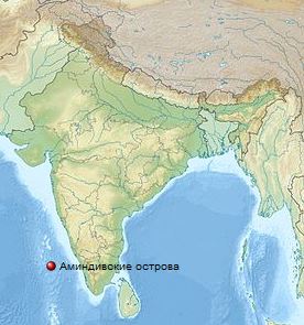 Аминдивские острова на карте Индии